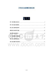 牙周炎加劇糖尿病機(jī)制-洞察與解讀