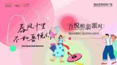 煙臺(tái)吾悅廣場(chǎng)吾悅相親派對(duì)活動(dòng)方案