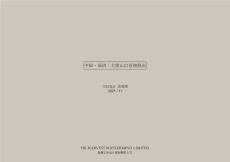 新中式福清太姥山茶店效果圖設(shè)計(jì)方案