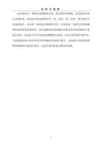 一種連續無縫彈性層管