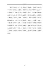 一种履带式旋喷钻机