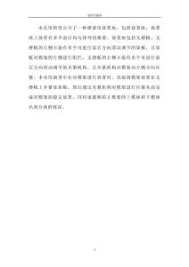 一種模架用放置座