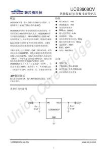 聯(lián)芯橋UCB3608CV SOT23-3芯片針腳圖及芯片適應方法