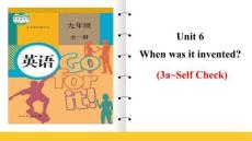 Unit 6 When was it invented？ Section B 3a~Self Check  人教版初中英語九年級全冊