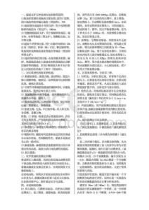 公路試驗檢測人員考試——隧道考點版