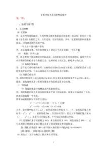 多媒体技术 名词解释流媒体