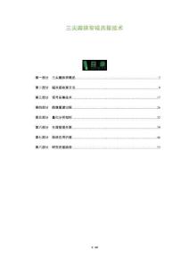 三尖瓣狹窄磁共振技術(shù)-洞察與解讀