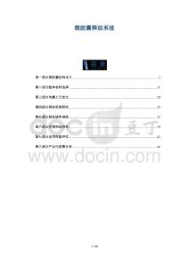 微膠囊釋放系統-洞察與解讀