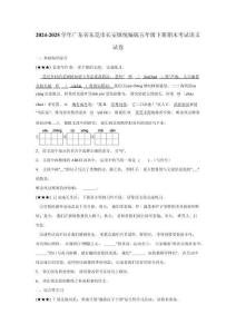 2024-2025學(xué)年廣東省東莞市長安鎮(zhèn)統(tǒng)編版五年級下冊期末考試語文試卷
