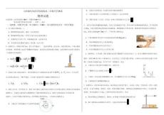 山西現(xiàn)代雙語學(xué)校南校2025-2026學(xué)年高二上學(xué)期開學(xué)質(zhì)量監(jiān)測物理試題（含答案）