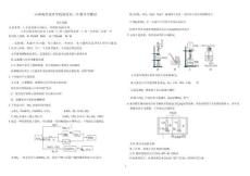 山西現(xiàn)代雙語學(xué)校南校2025-2026學(xué)年高二上學(xué)期開學(xué)化學(xué)試卷（圖片版，含解析）