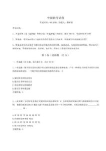 2023年度中級(jí)軟考試卷【奪分金卷】附答案詳解