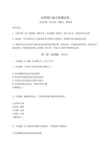 2023年度法律碩士能力檢測(cè)試卷含完整答案詳解（典優(yōu)）