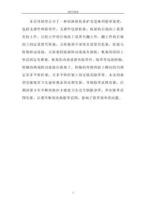 一種園林綠化養護及造林用除草裝置