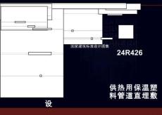 24R426：供熱用保溫塑料管道直埋敷設(shè)