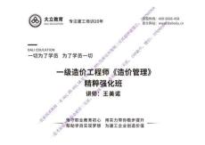 DL  打印版：2022一造《管理》精粹(2)20221819091823