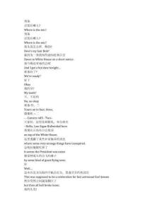 Mutant Aliens《變種外星人（2001）》完整中英文對(duì)照劇本