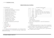 鋼波紋管施工技術(shù)要點(diǎn)交流