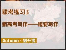 16.【贈】聯考刷題3【考百分kao100.com】