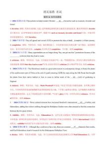 消滅易錯08 名詞（解析版）