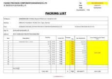 SZX-4MPE2590034箱單發(fā)票合同