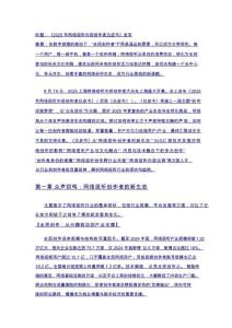 《2025+年網(wǎng)絡(luò)視聽內(nèi)容創(chuàng)作者白皮書》發(fā)布