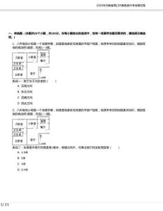 2025年河南省周口市鹿邑縣中考地理試卷含答案