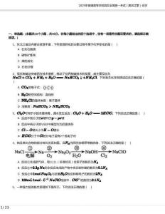 2025年普通高等學(xué)校招生全國統(tǒng)一考試（黑吉遼蒙）化學(xué)含答案
