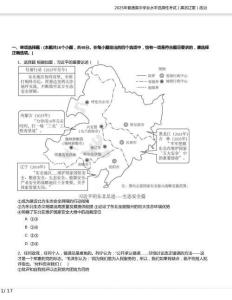 2025年普通高中學(xué)業(yè)水平選擇性考試（黑吉遼蒙）政治含答案