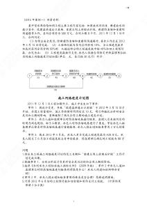 二建真題（15-20年匯總）帶答案