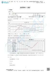 03.三、2025年一建《建筑實(shí)務(wù)》題庫答案