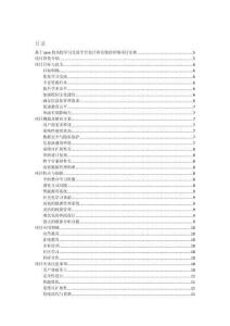 基于java的高校學(xué)習(xí)交流平臺設(shè)計和實現(xiàn)的詳細(xì)項目實例（含完整的程序，數(shù)據(jù)庫和GUI設(shè)計，代碼詳解）