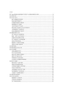 基于java的校园志愿者服务平台设计与实现的详细项目实例（含完整的程序，数据库和GUI设计，代码详解）