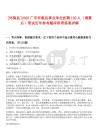 [懷集縣]2025廣東懷集縣事業(yè)單位招聘195人（調(diào)整后）筆試歷年參考題庫附帶答案詳解