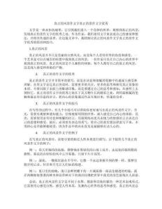 真正的風(fēng)景作文字真正的景作文字優(yōu)秀