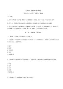 2024一級建造師題庫試題附參考答案詳解【鞏固】