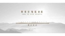 北京璽萌壹號(hào)園會(huì)所樣板間設(shè)計(jì)方案