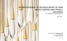 西安精裝大平層樣板間設(shè)計(jì)方案