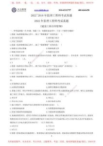 2022~2018年監(jiān)理《合同》考試真題