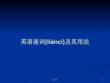 英語連詞及其用法學(xué)習(xí)教案