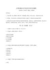 2023年度計算機(jī)操作員考試歷年機(jī)考真題集附參考答案詳解【綜合卷】