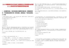 2025中國(guó)船舶河北漢光重工有限責(zé)任公司招聘職業(yè)經(jīng)理人6人筆試歷年參考題庫(kù)附帶答案詳解
