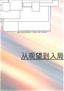 從觀望到入局：2025+年企業(yè)+AI+招聘應用成熟度報告