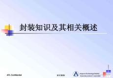 atl軟包電池封裝知識(shí)培訓(xùn)