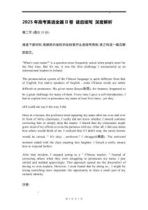 2025年高考英語全國II卷讀后續寫解析及寫作指導