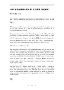 2025年高考英語全國II卷讀后續(xù)寫解析及寫作指導(dǎo)
