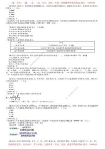 第02講　2023年《建設(shè)工程目標(biāo)控制（土建）》試題（二）