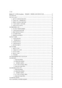 Matlab基于S變換S-transform一維數(shù)據(jù)轉(zhuǎn)二維圖像方法的詳細項目實例（含完整的程序，GUI設(shè)計和代碼詳解）