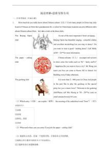 2026年中考英語備考復(fù)習(xí) 閱讀理解-思維導(dǎo)圖專項(xiàng)（含答案解析）