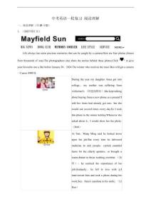 2026年中考英語一輪復(fù)習(xí) 閱讀理解（含答案解析）